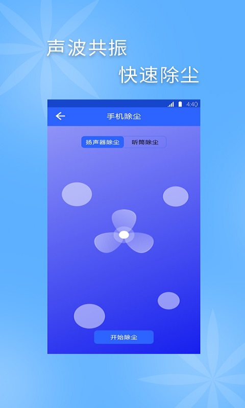 手机清灰专家-插图2