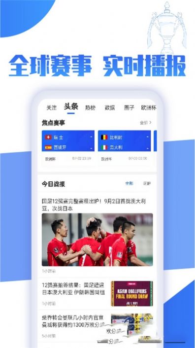 战报app-插图1
