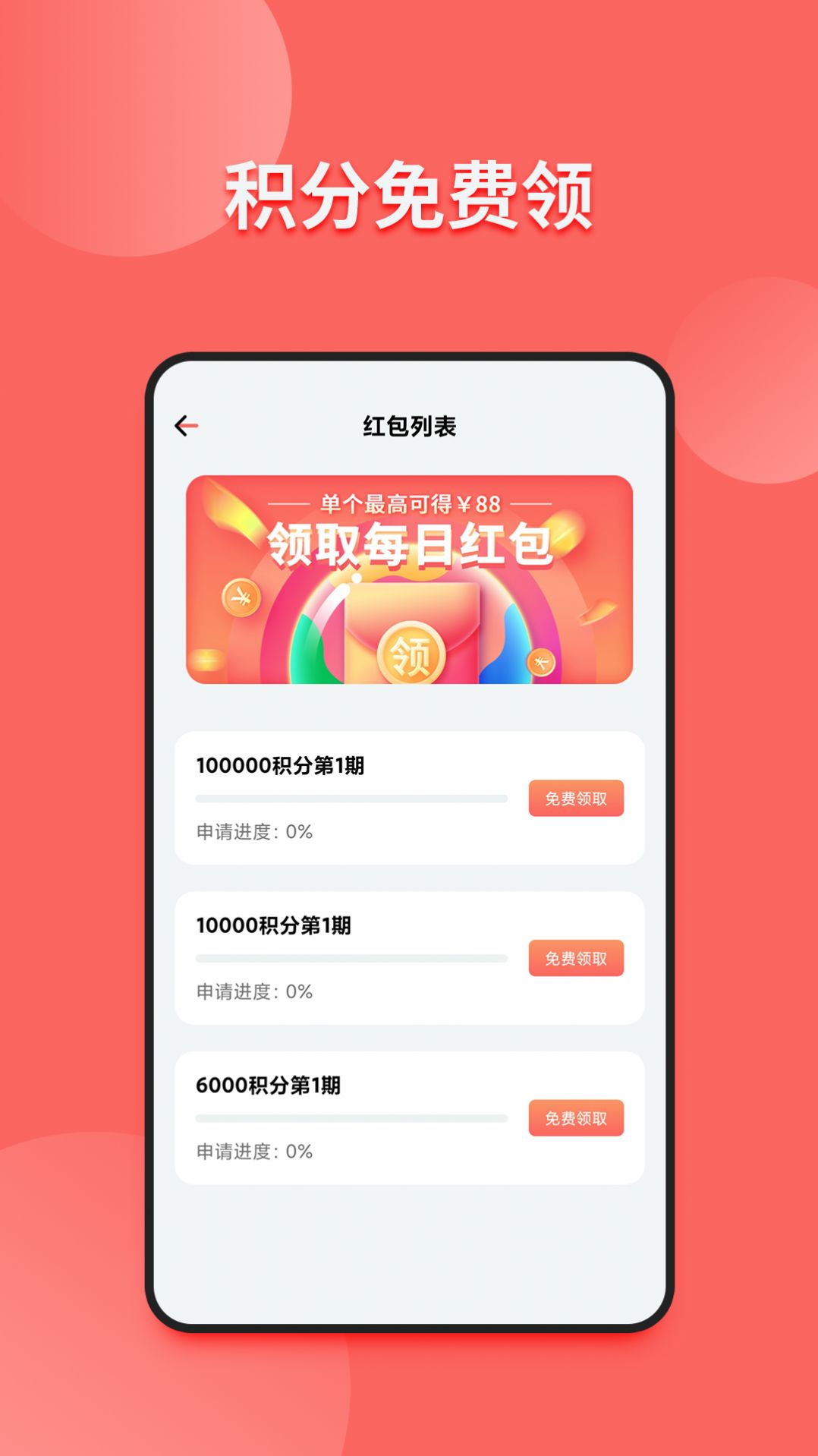 小皮球app-插图2