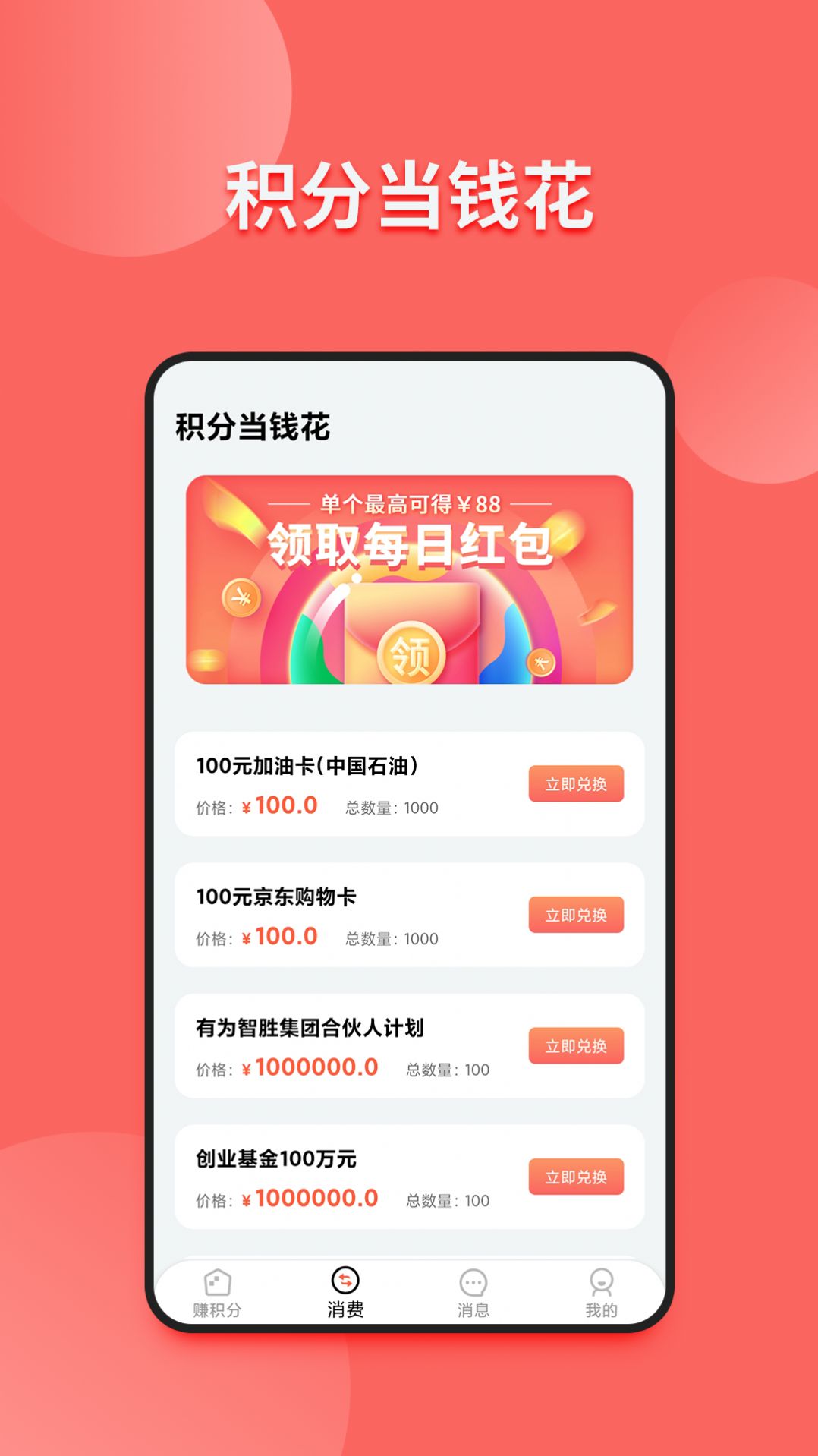 小皮球app-插图1