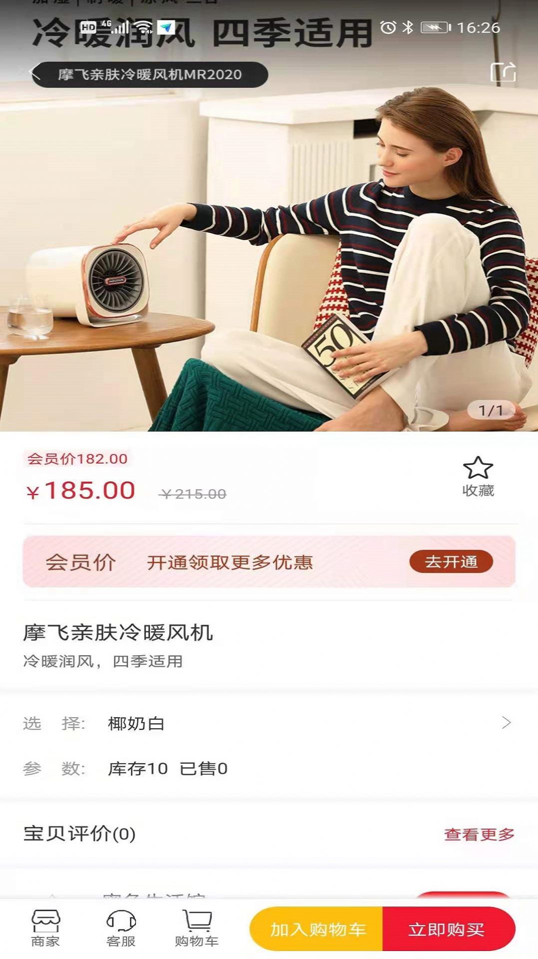 爱之圣app-插图2