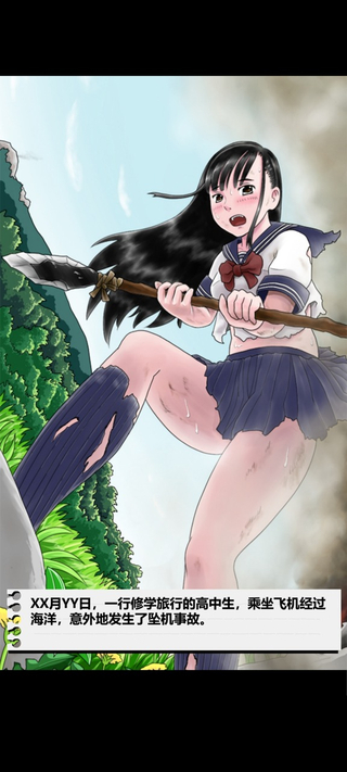 JK少女荒岛冒险2游戏-插图1