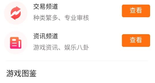启量游戏交易app-插图1