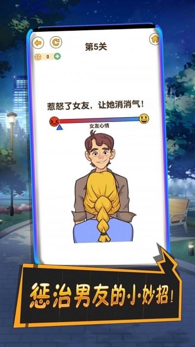 一百零一次分手游戏-插图1 一百零一次分手游戏-插图1