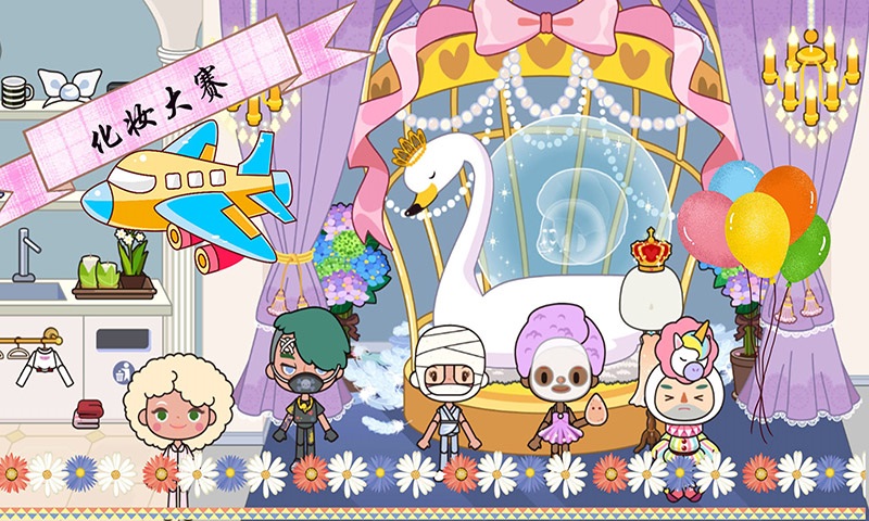 托卡王国时尚达人游戏-插图1