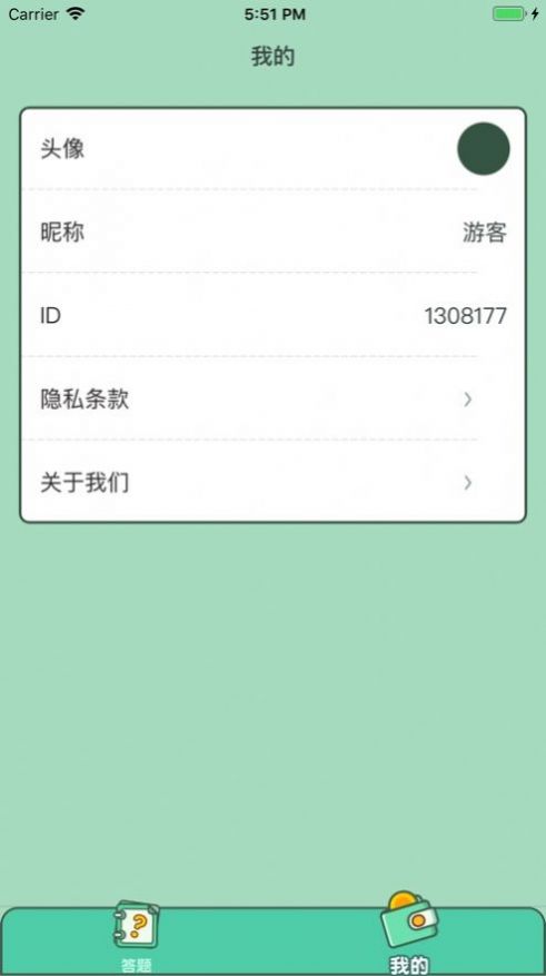 巅峰答人游戏-插图1 巅峰答人游戏-插图1