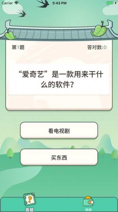 巅峰答人游戏-插图2 巅峰答人游戏-插图2