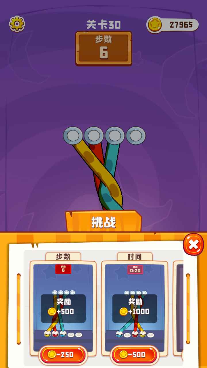 彩绳排序3D版游戏-插图2