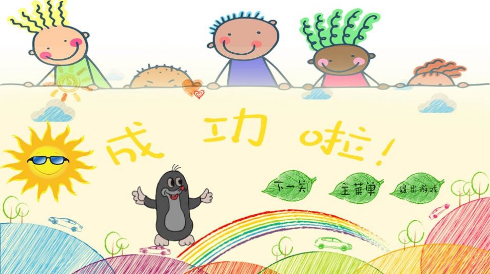 小动物的冒险日记游戏-插图1 小动物的冒险日记游戏-插图1
