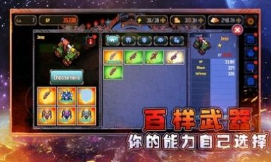 异星大作战游戏-插图1 异星大作战游戏-插图1