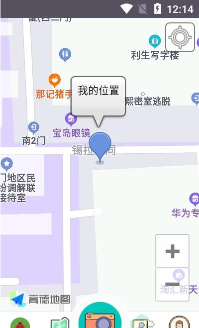 园林医生app-插图1