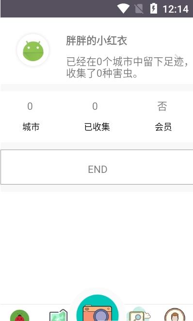 园林医生app-插图2
