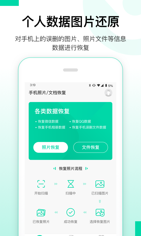 大师兄数据恢复精灵-插图1