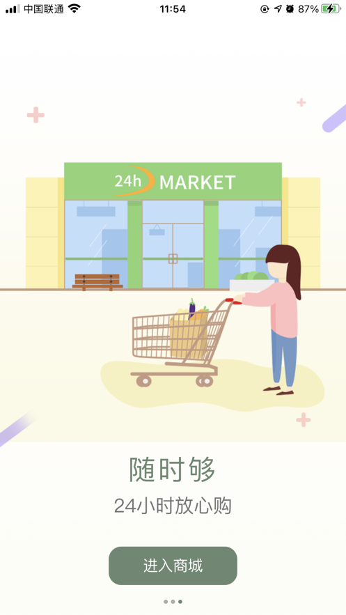 买买兔app-插图1