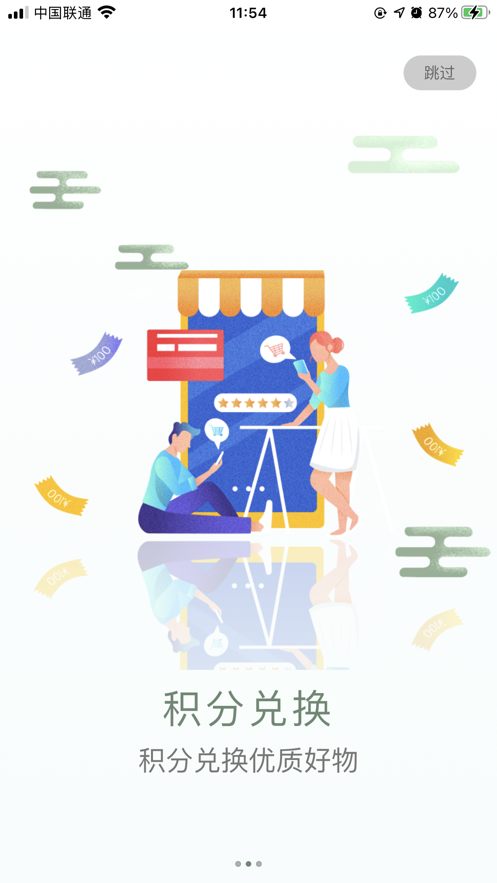 买买兔app-插图2