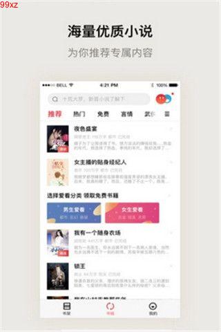 微鲤阅读-插图2 微鲤阅读-插图2