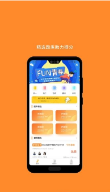 MBA阅读app-插图2