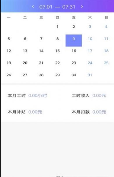 番茄加班日记app-插图1