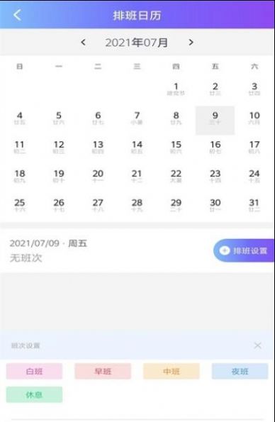 番茄加班日记app-插图2