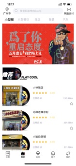 玩酷app-插图1