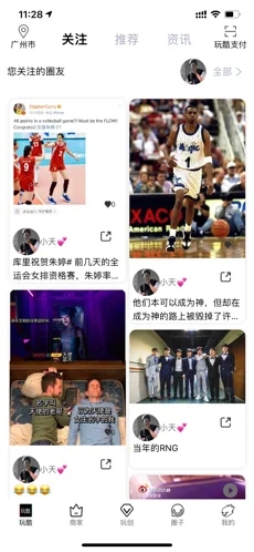 玩酷app-插图2