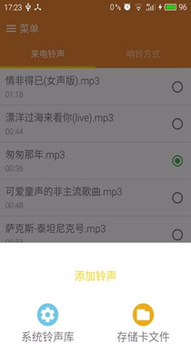 任我铃-插图1