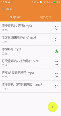 任我铃-插图2