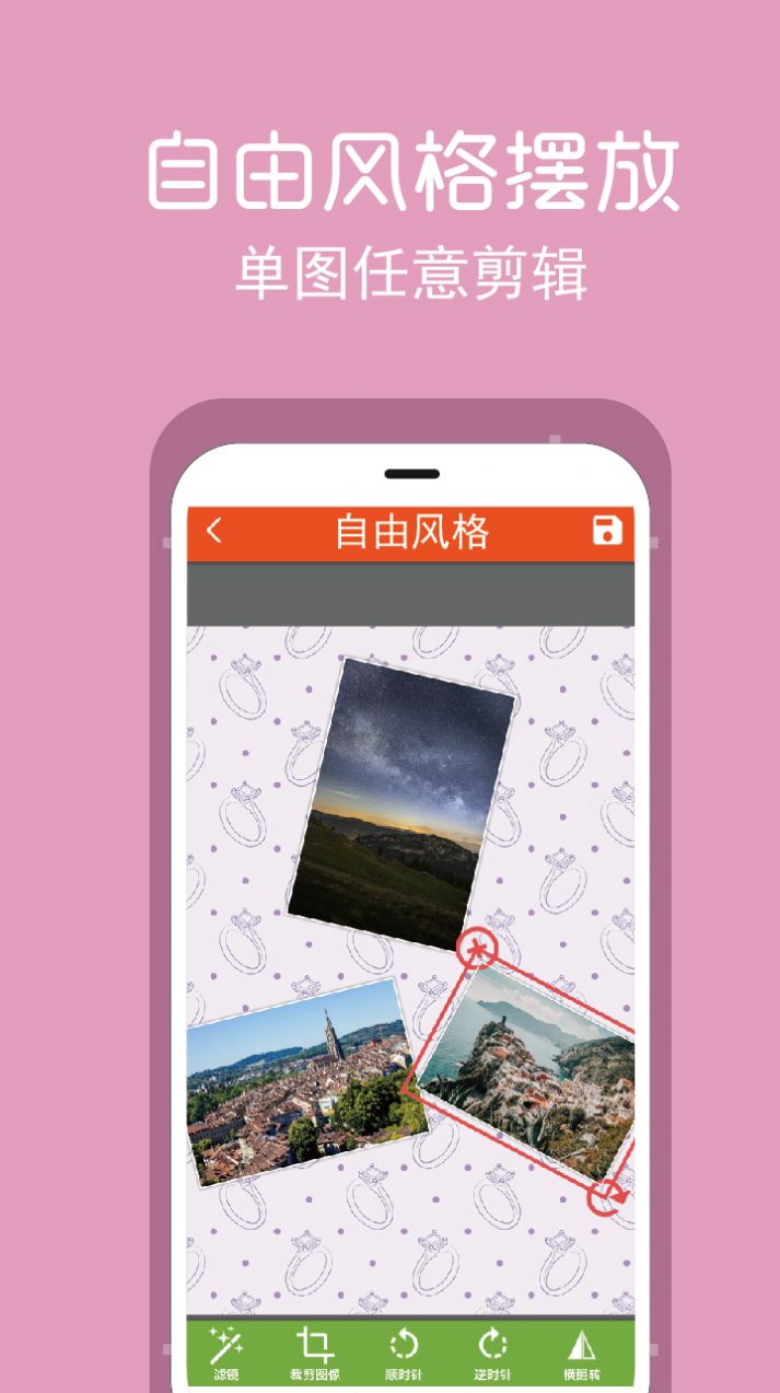 拼图修图王app-插图2