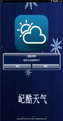 屺酷天气-插图1