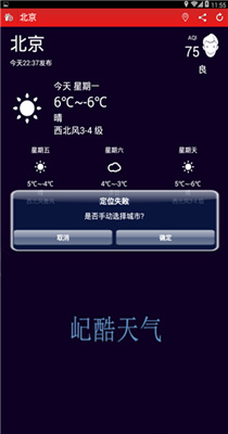 屺酷天气-插图2