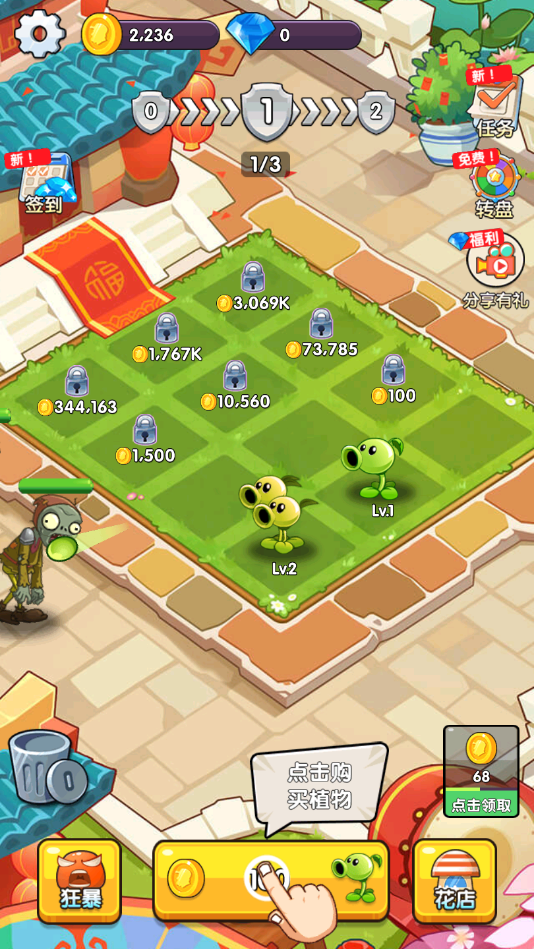 僵尸花园家庭防御-插图1