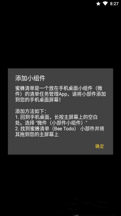 蜜蜂待办app-插图2