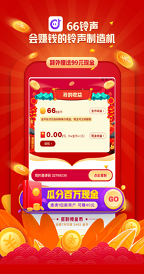 66铃声-插图1 66铃声-插图1