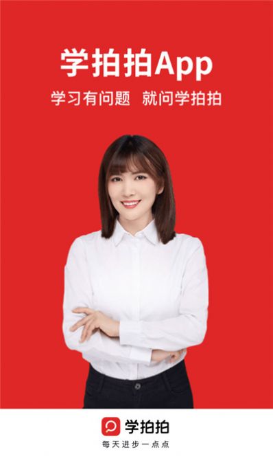 学拍拍app-插图1