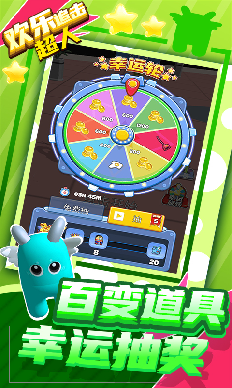欢乐追击超人-插图1 欢乐追击超人-插图1