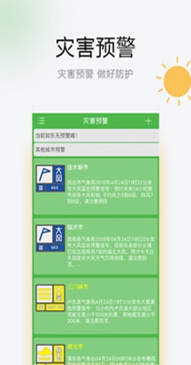 乐知天气-插图1
