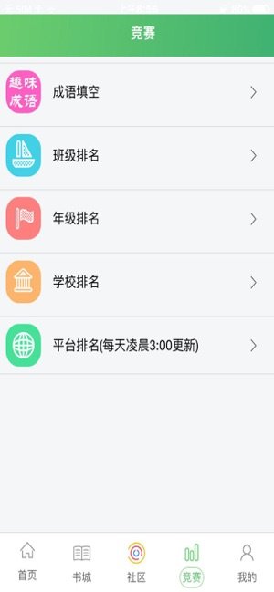 月芽学生-插图1