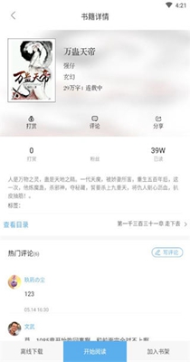 啃书星球-插图2