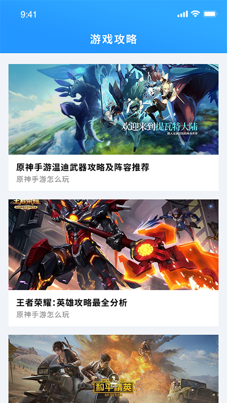 掌上游戏助手app-插图1 掌上游戏助手app-插图1