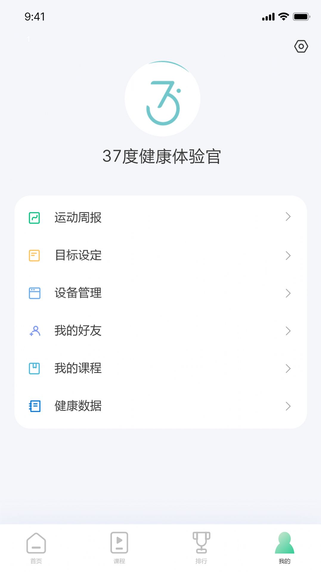 37度健康app-插图2