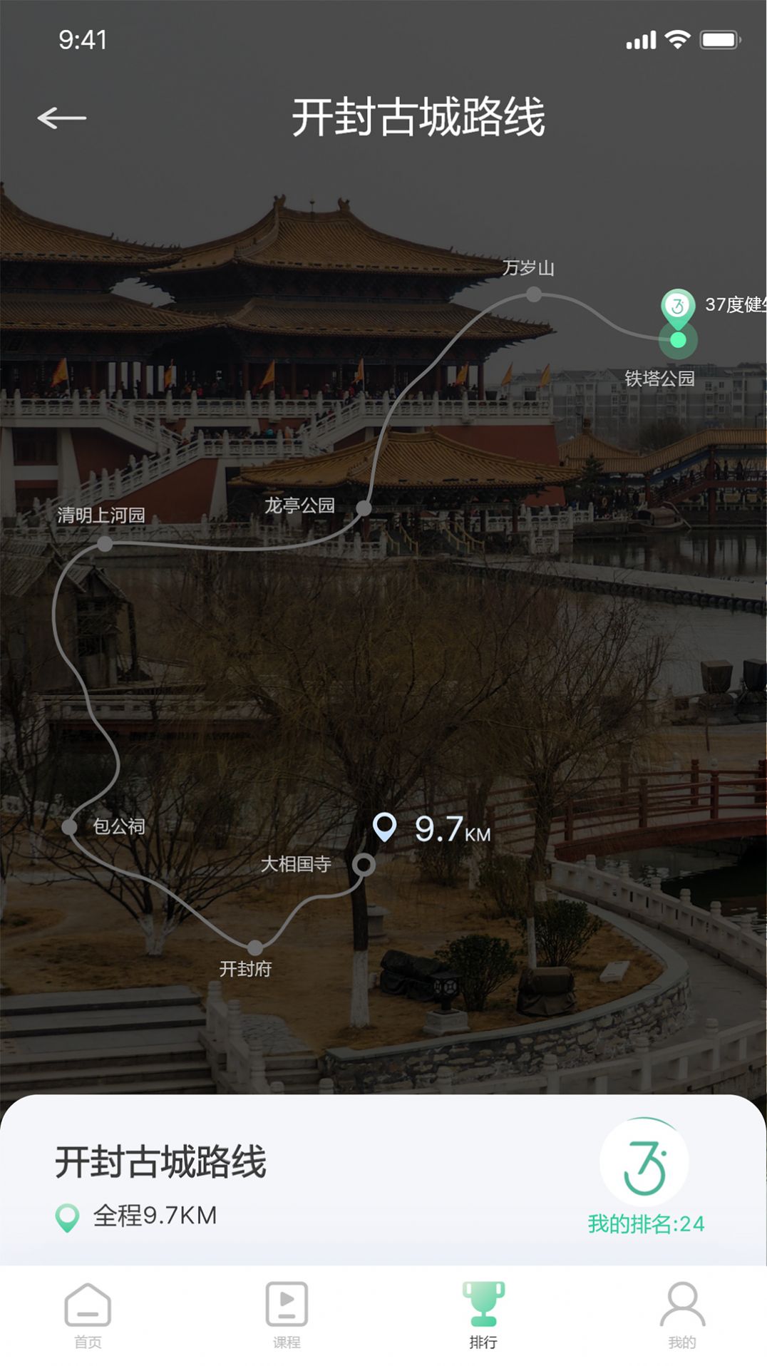 37度健康app-插图1