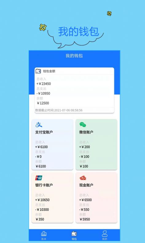 门店记账宝app-插图2 门店记账宝app-插图2