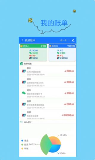 门店记账宝app-插图1 门店记账宝app-插图1