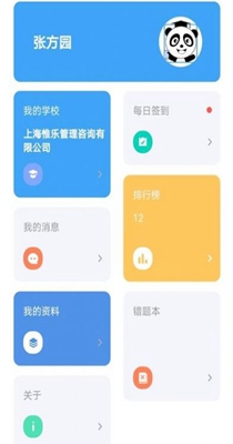 乐当家云校-插图1