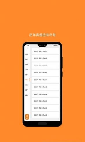 MBA考研app-插图2