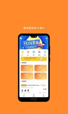 MBA考研app-插图1