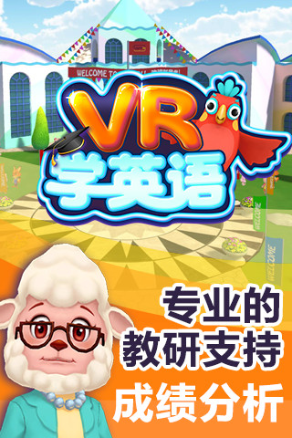 vr学英语-插图1