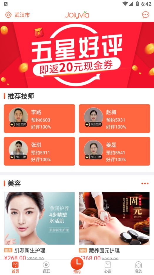 武汉娇莉芙-插图1 武汉娇莉芙-插图1