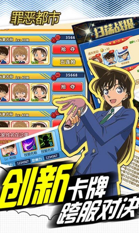 名侦探罪恶都市游戏-插图1