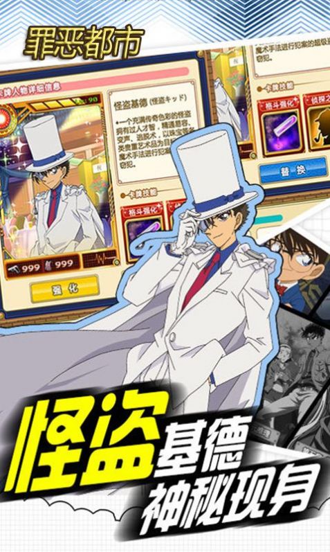 名侦探罪恶都市游戏-插图2